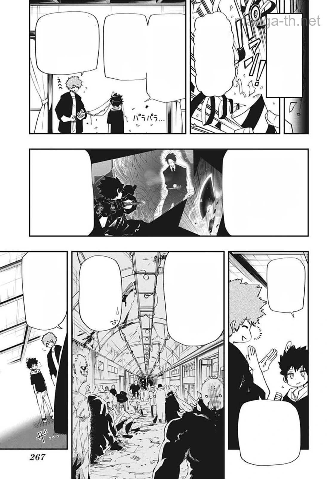 Yozakura-san Chi no Daisakusen หน้า 3