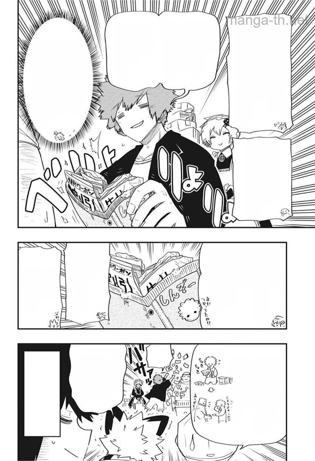 Yozakura-san Chi no Daisakusen หน้า 10