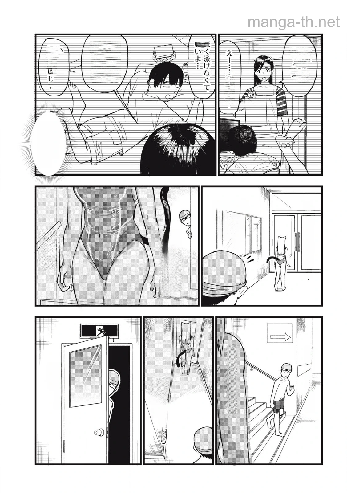 Yani Neko หน้า 5