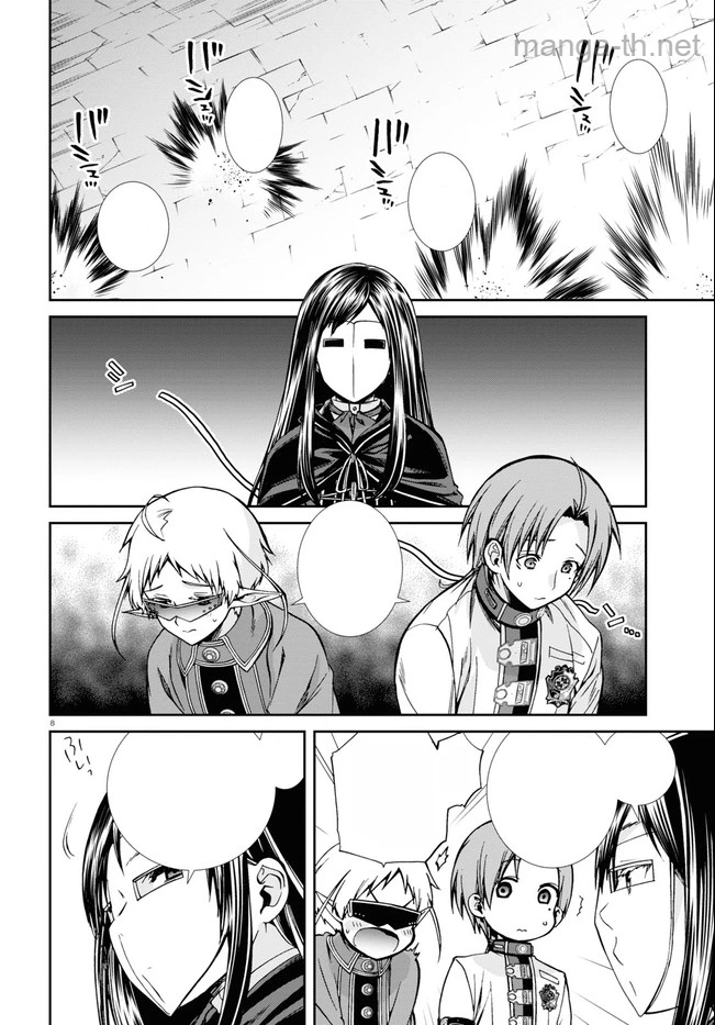 Mushoku Tensei: Isekai Ittara Honki Dasu หน้า 8