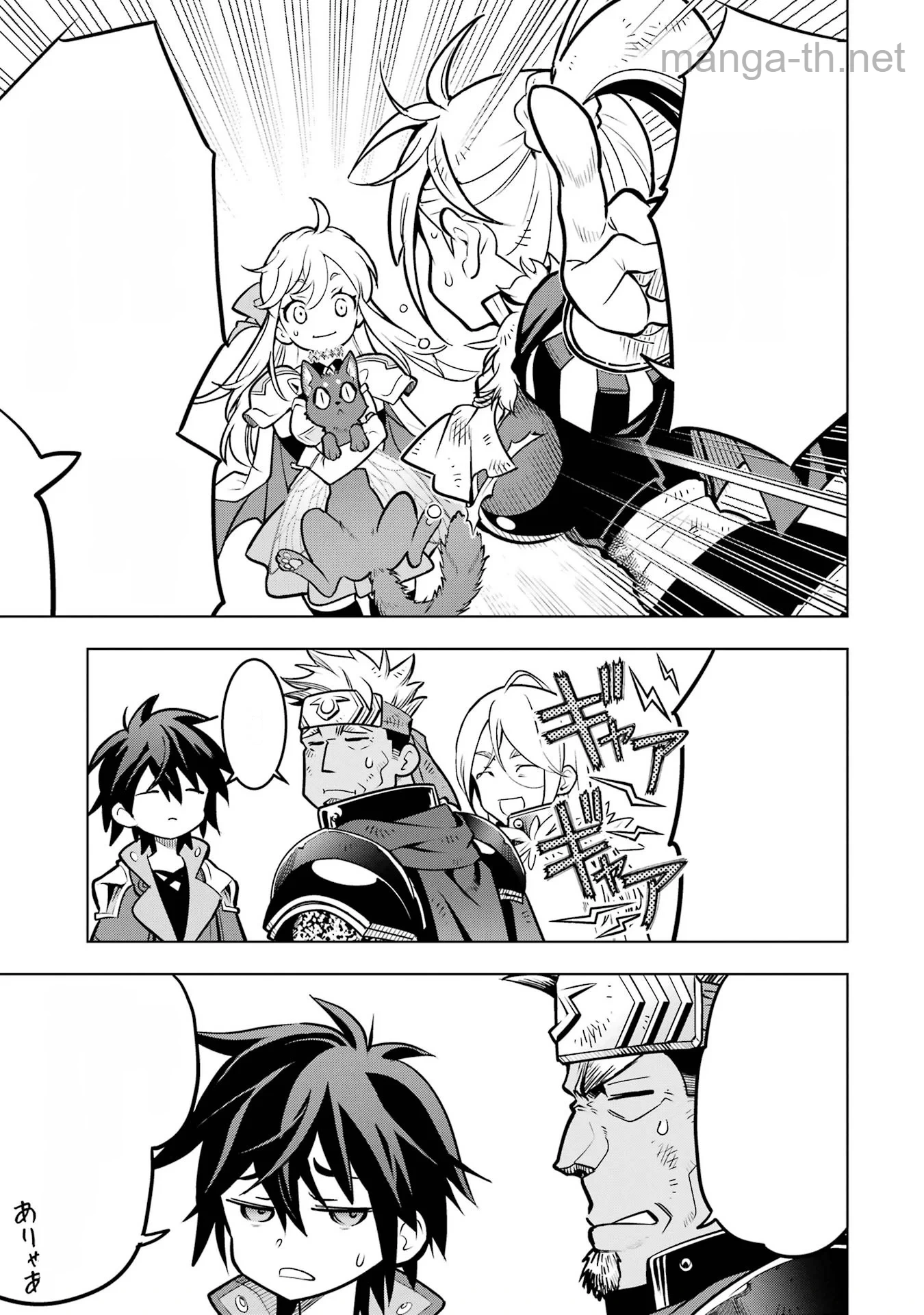 Koko wa Ore ni Makasete Saki ni Ike to Itte kara 10 Nen ga Tattara Densetsu ni Natteita หน้า 7
