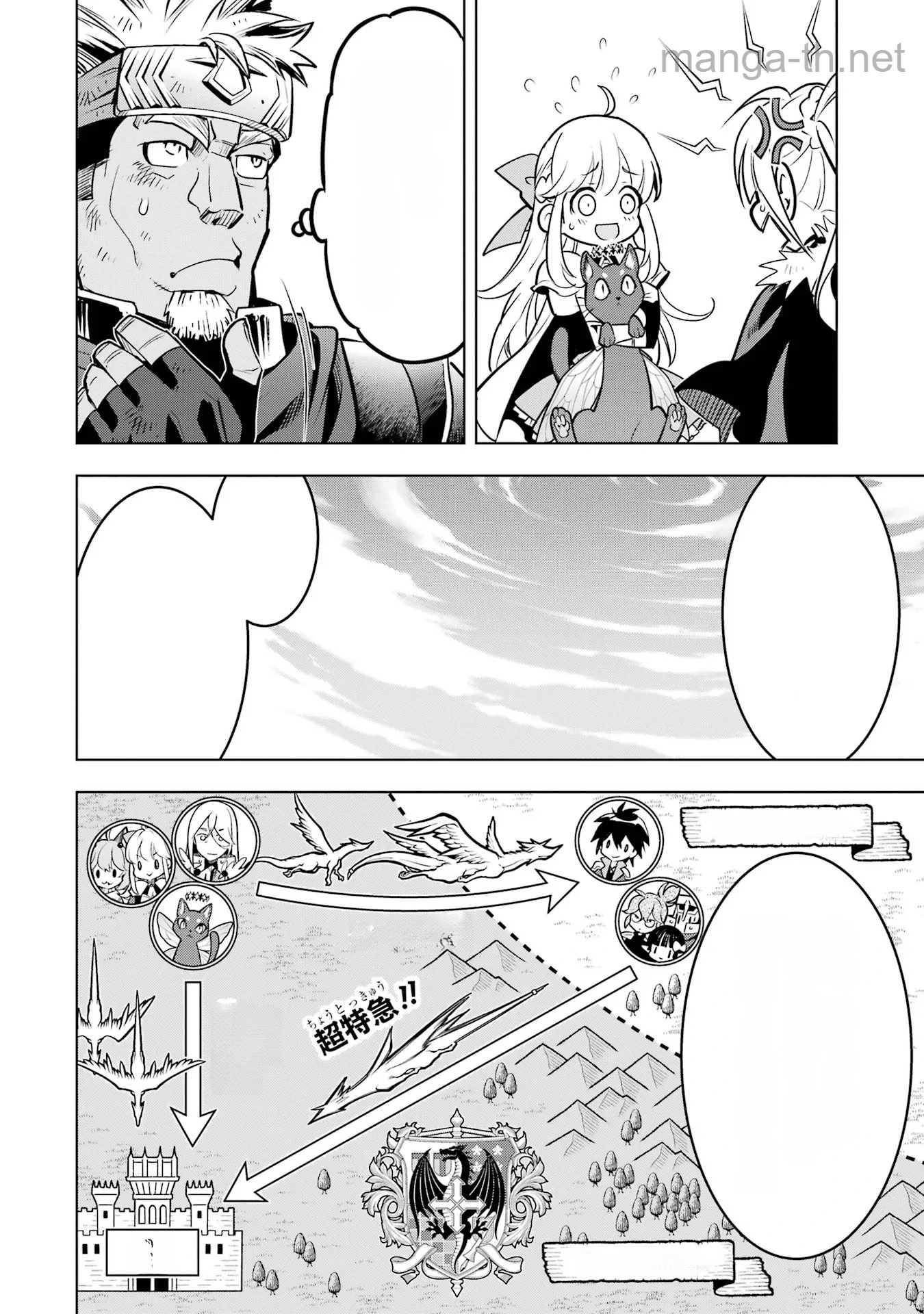 Koko wa Ore ni Makasete Saki ni Ike to Itte kara 10 Nen ga Tattara Densetsu ni Natteita หน้า 8