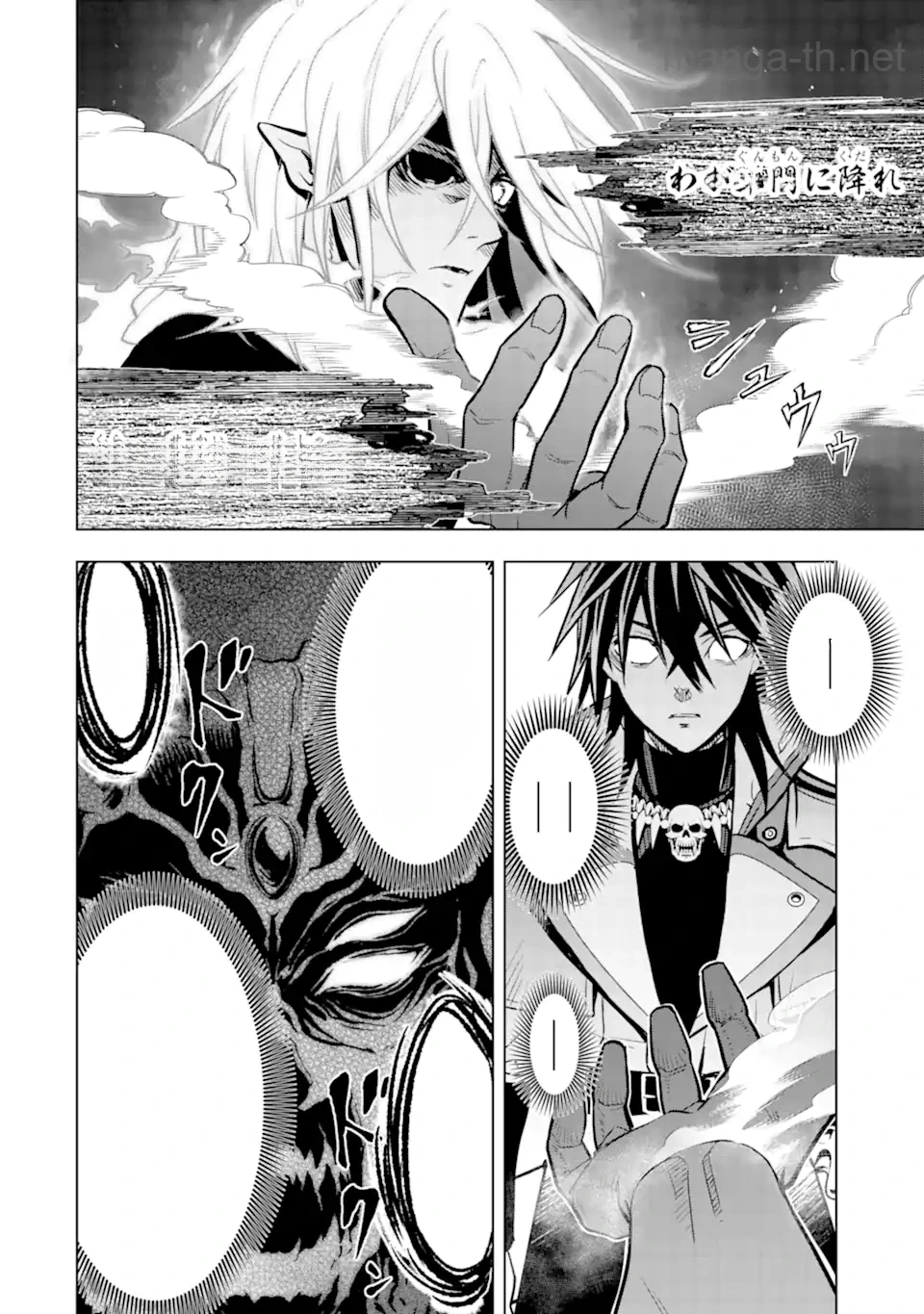 Koko wa Ore ni Makasete Saki ni Ike to Itte kara 10 Nen ga Tattara Densetsu ni Natteita หน้า 9