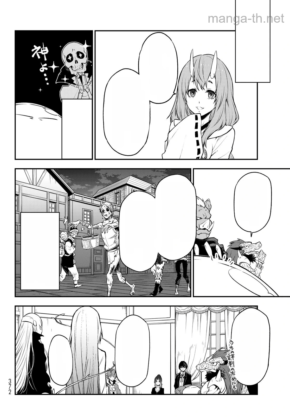Tensei Shitara Slime Datta Ken หน้า 8