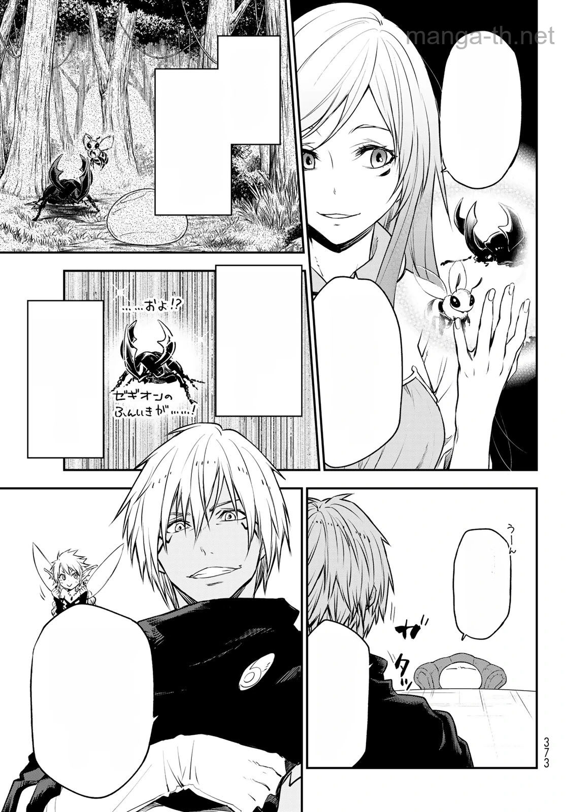 Tensei Shitara Slime Datta Ken หน้า 9