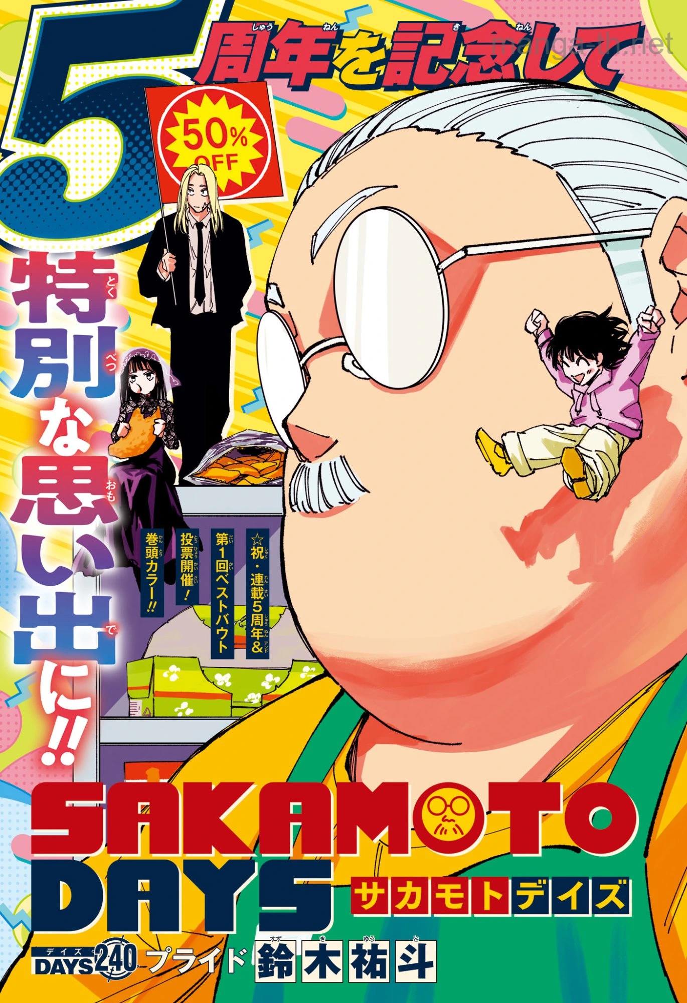 Sakamoto Days page 3