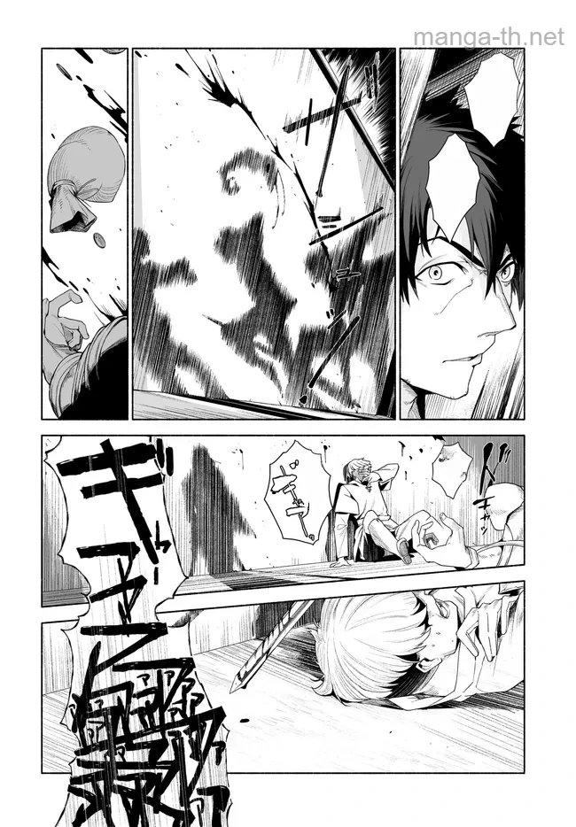 Hime Kishi-sama no Himo หน้า 2
