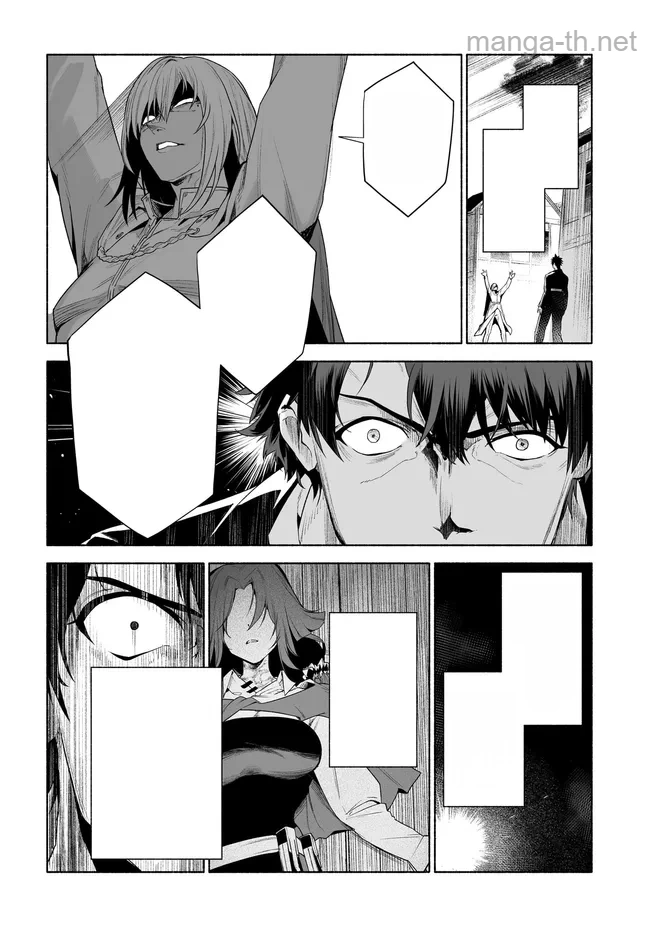 Hime Kishi-sama no Himo หน้า 6