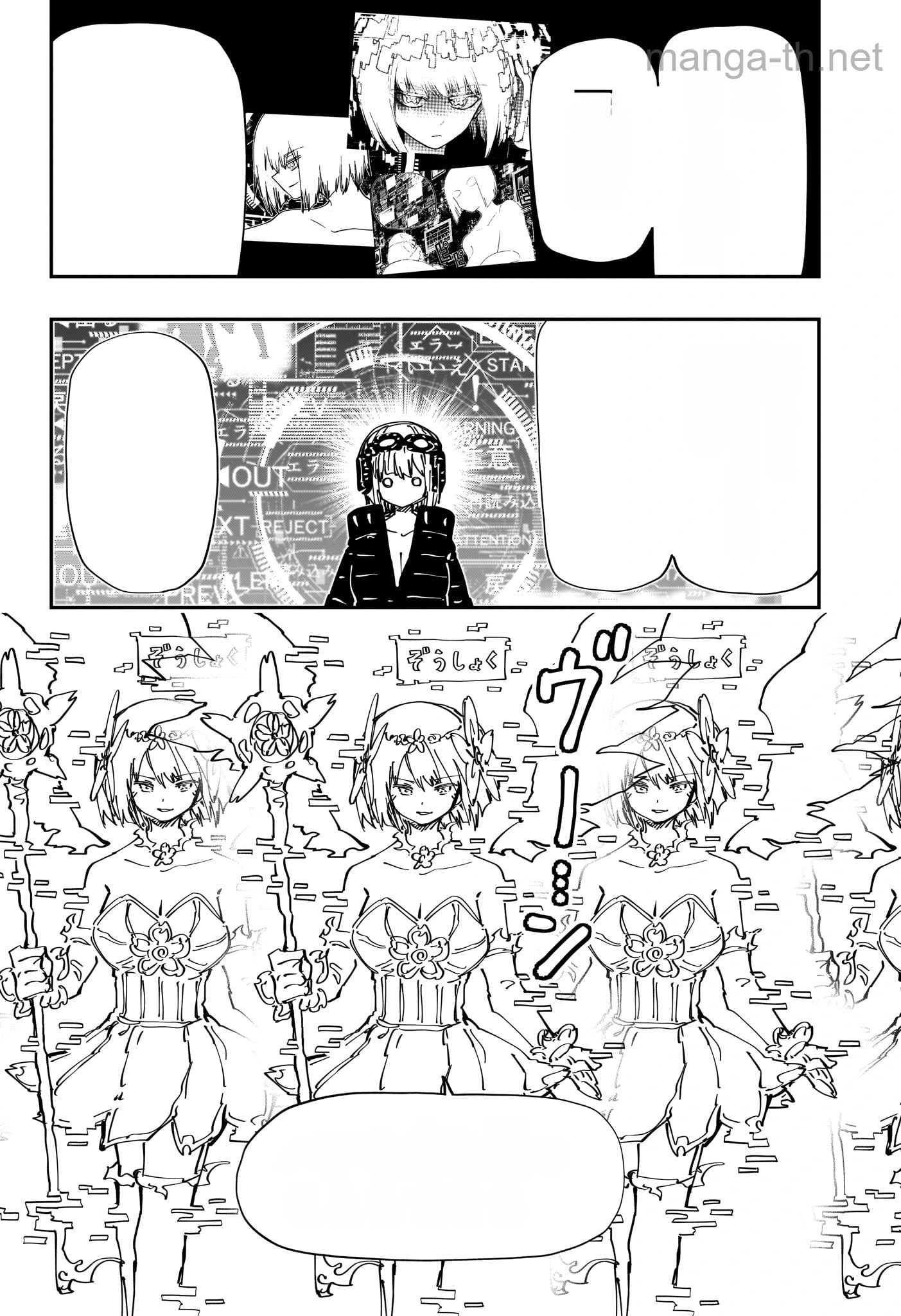 Yozakura-san Chi no Daisakusen หน้า 7