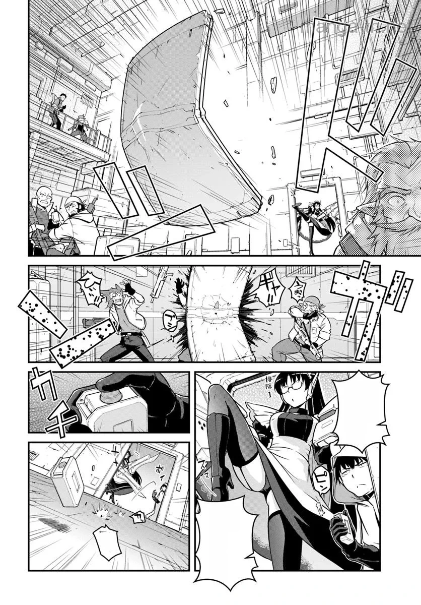 Mezametara Saikyou Soubi to Uchuusen-mochi datta no de, Ikkodate Mezashite Youhei Toshite Jiyuu ni Ikitai หน้า 2