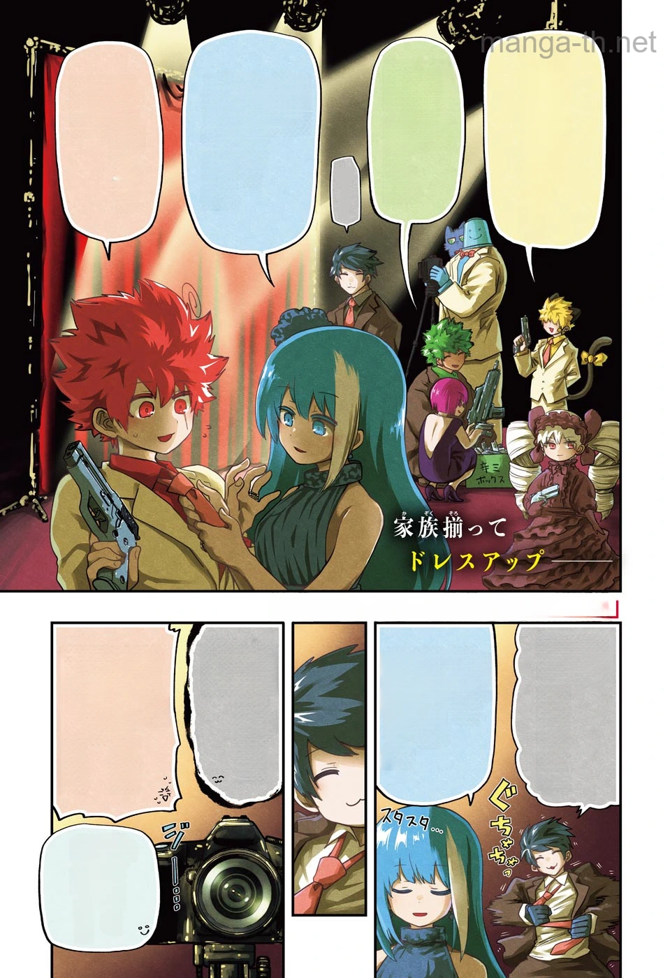 Yozakura-san Chi no Daisakusen หน้า 1