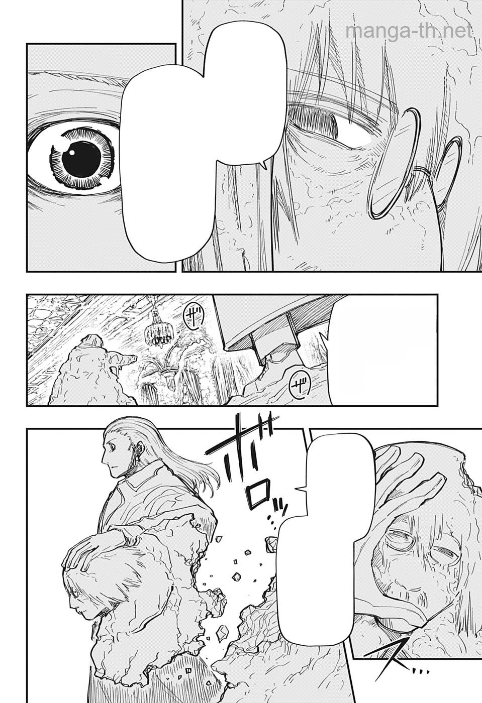 Yozakura-san Chi no Daisakusen หน้า 9