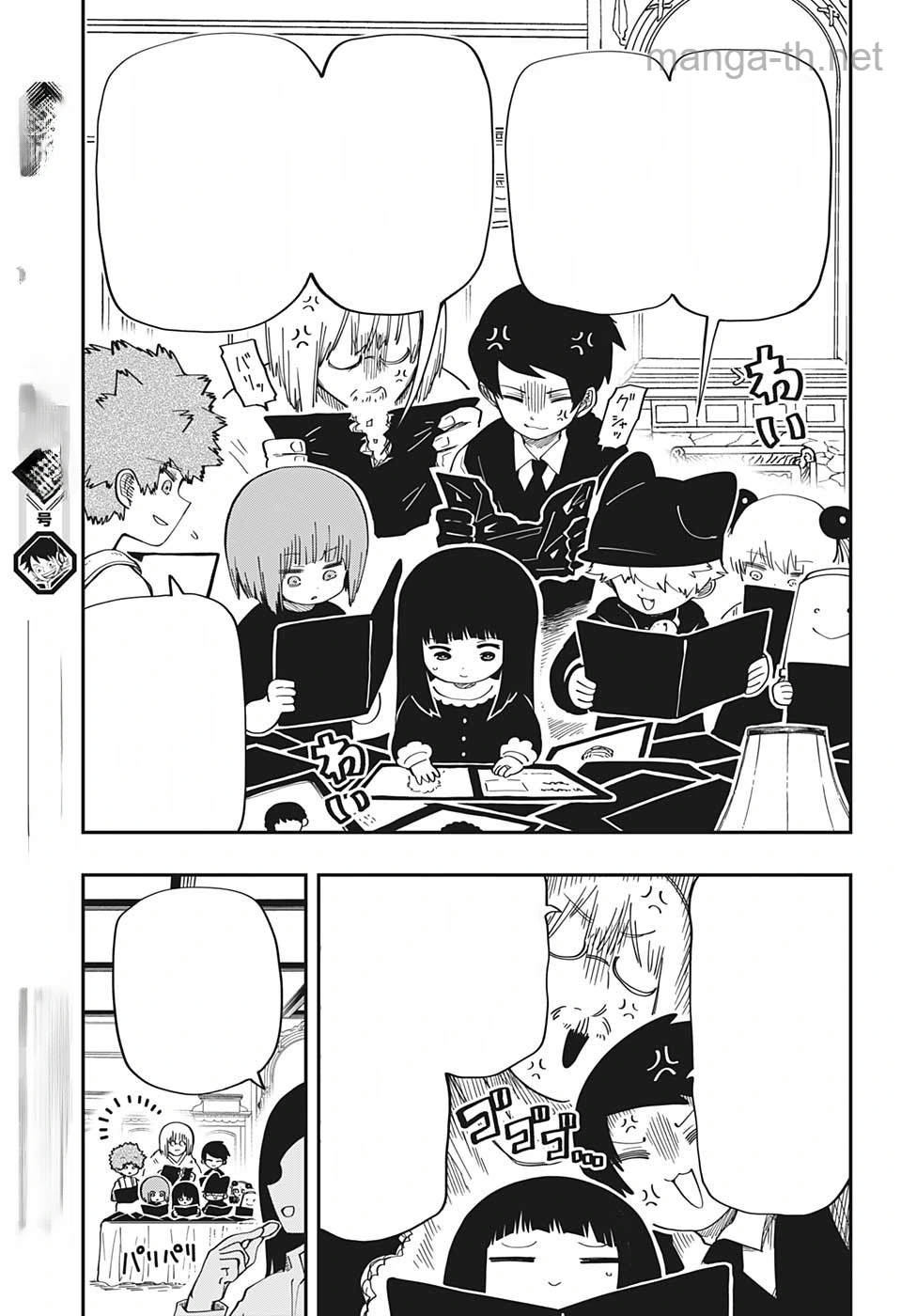 Yozakura-san Chi no Daisakusen หน้า 5