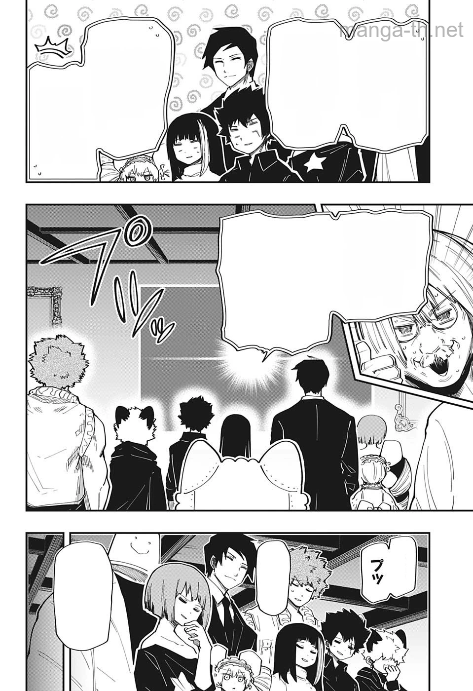 Yozakura-san Chi no Daisakusen หน้า 10