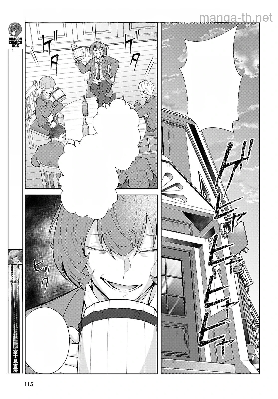 Otome Game Sekai wa Mob ni Kibishii Sekai desu (Republic Arc) หน้า 3