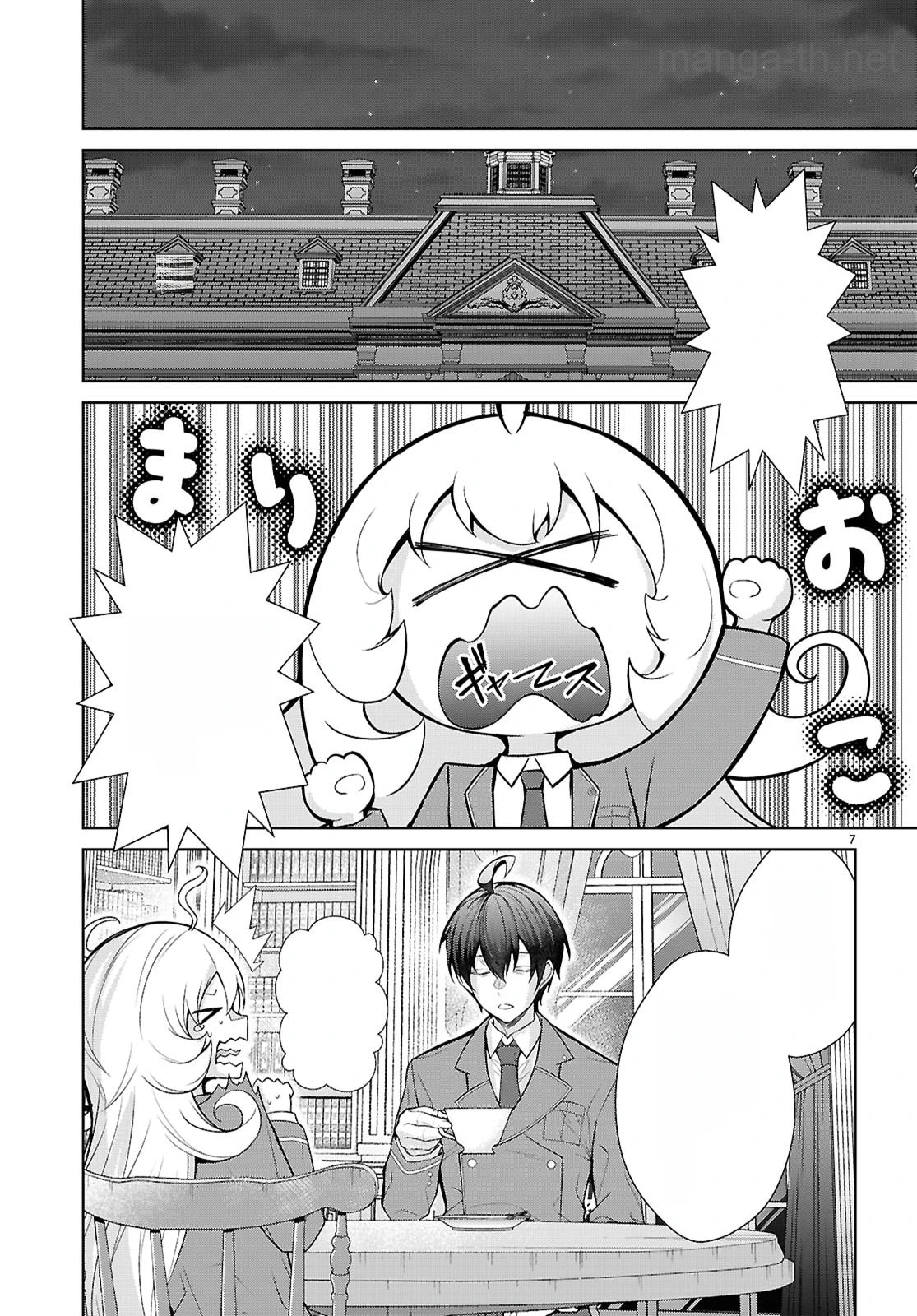 Otome Game Sekai wa Mob ni Kibishii Sekai desu (Republic Arc) หน้า 7
