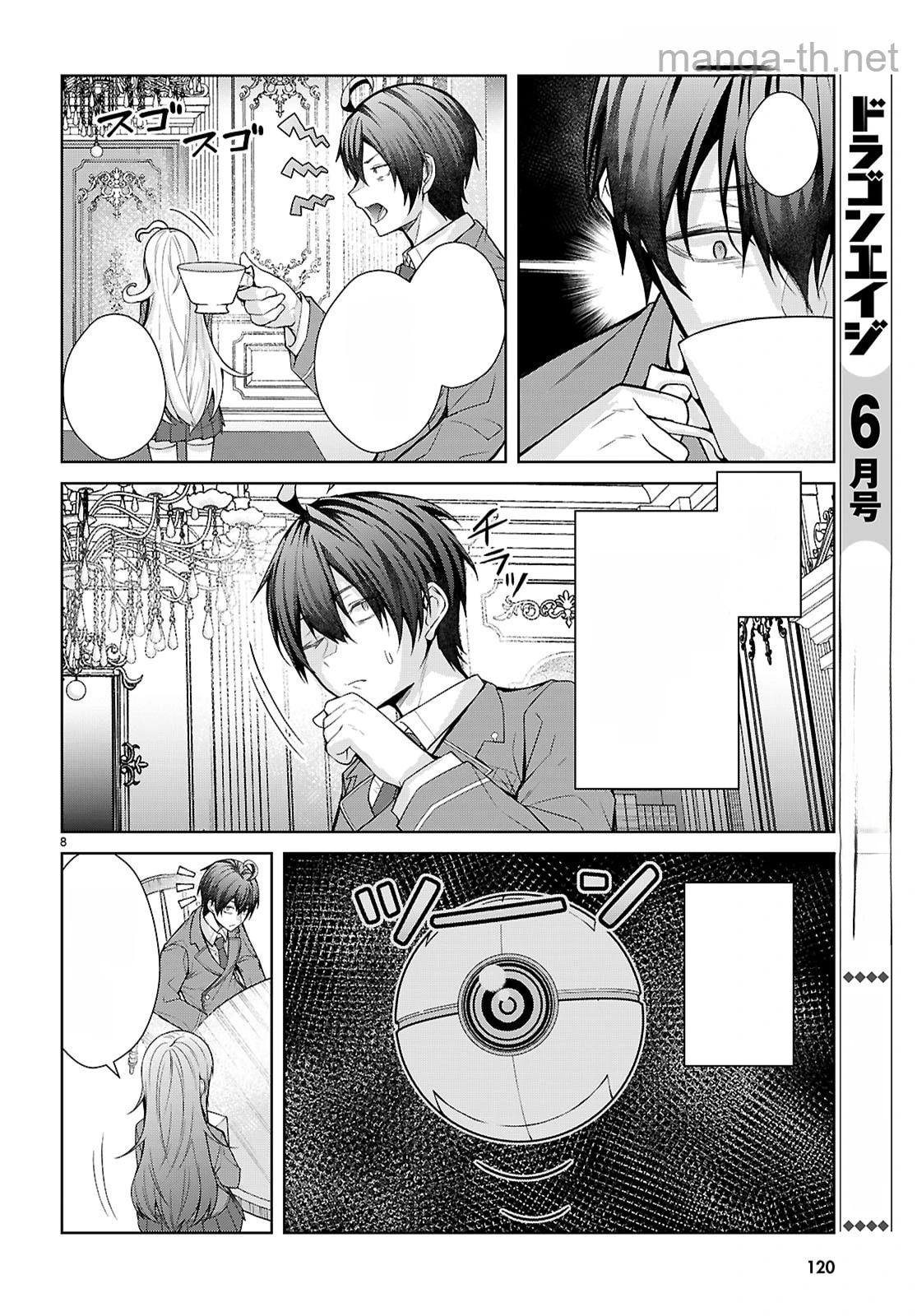 Otome Game Sekai wa Mob ni Kibishii Sekai desu (Republic Arc) หน้า 8