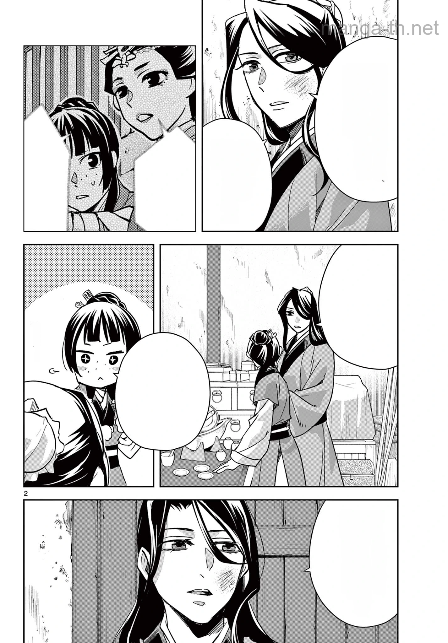 Kusuriya no Hitorigoto – Maomao no Koukyuu Nazotoki Techou หน้า 2