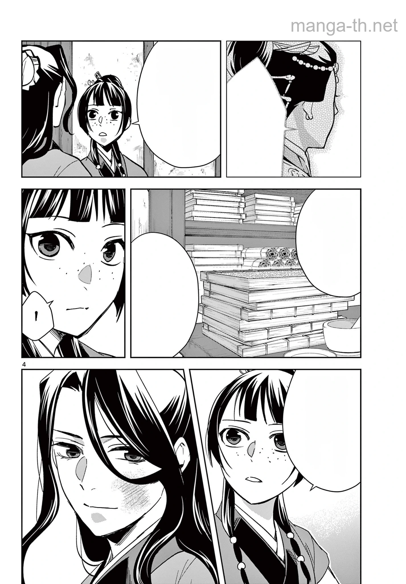 Kusuriya no Hitorigoto – Maomao no Koukyuu Nazotoki Techou หน้า 4
