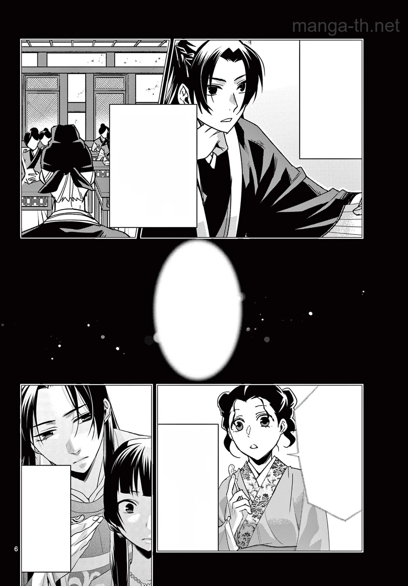 Kusuriya no Hitorigoto – Maomao no Koukyuu Nazotoki Techou หน้า 6