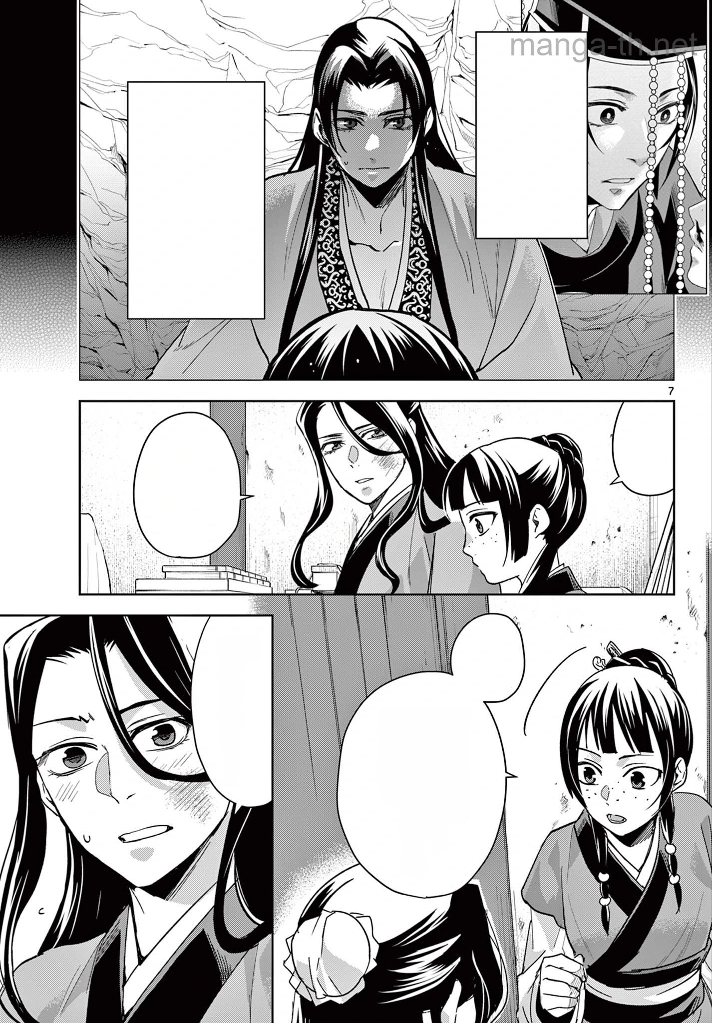 Kusuriya no Hitorigoto – Maomao no Koukyuu Nazotoki Techou หน้า 7