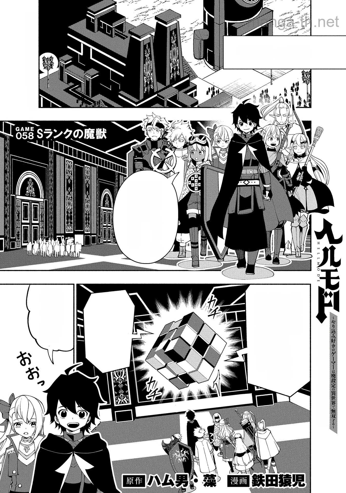Hellmode – Yarikomi Suki no Gamer wa Haisettei no Isekai de Musou Suru หน้า 1