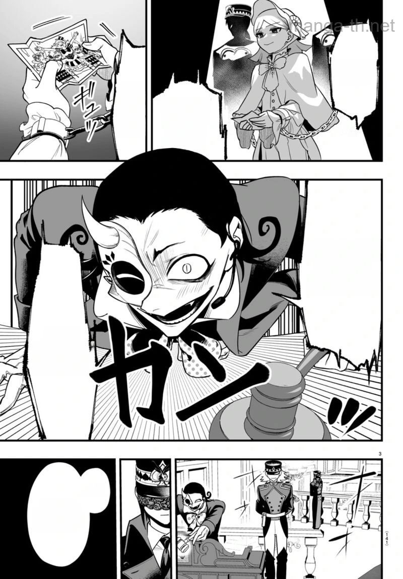 Mairimashita! Iruma-kun: If Episode of Ma-fia หน้า 3