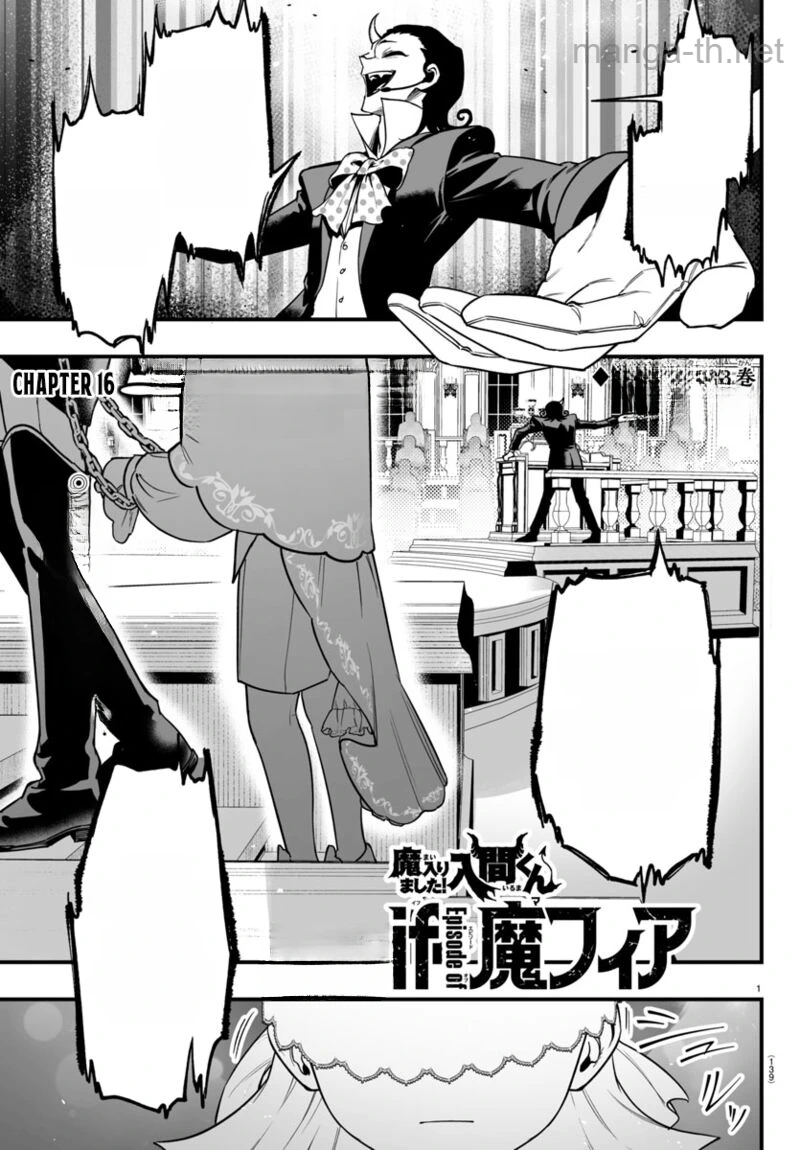 Mairimashita! Iruma-kun: If Episode of Ma-fia หน้า 1