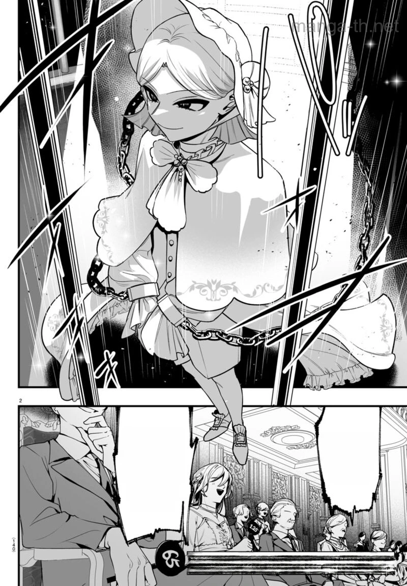 Mairimashita! Iruma-kun: If Episode of Ma-fia หน้า 2