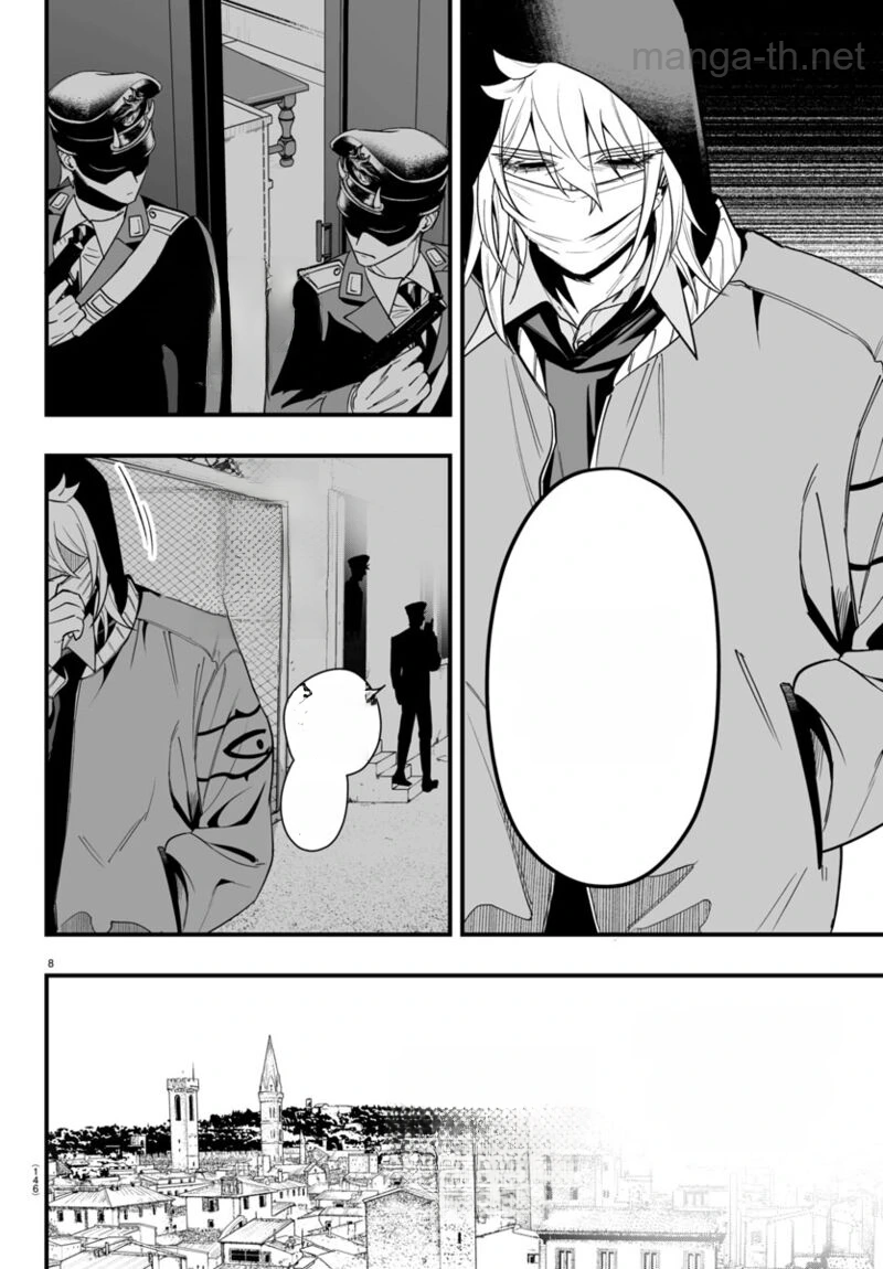 Mairimashita! Iruma-kun: If Episode of Ma-fia หน้า 8