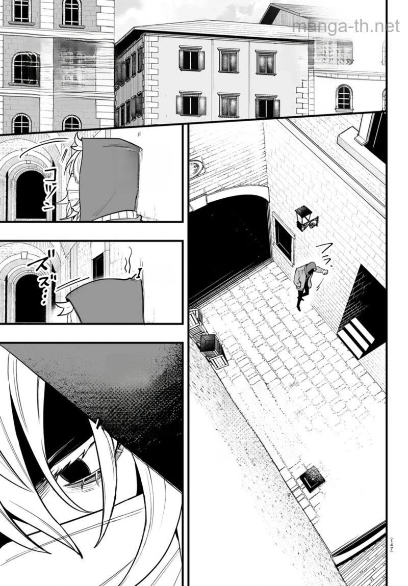 Mairimashita! Iruma-kun: If Episode of Ma-fia หน้า 9
