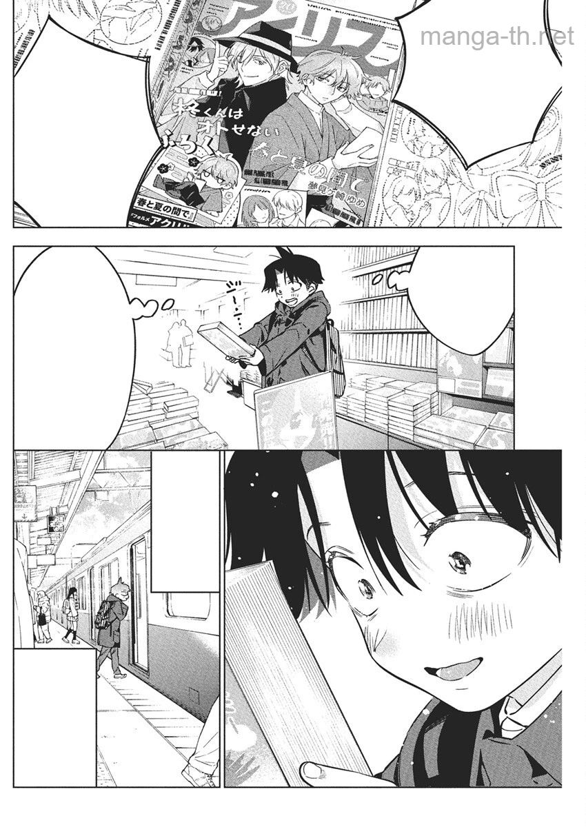 Kakunaru Ue wa หน้า 4