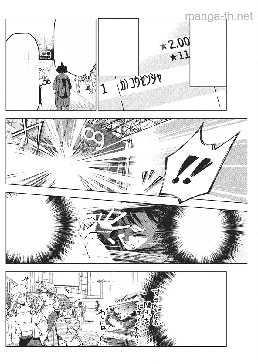 Kakunaru Ue wa หน้า 6