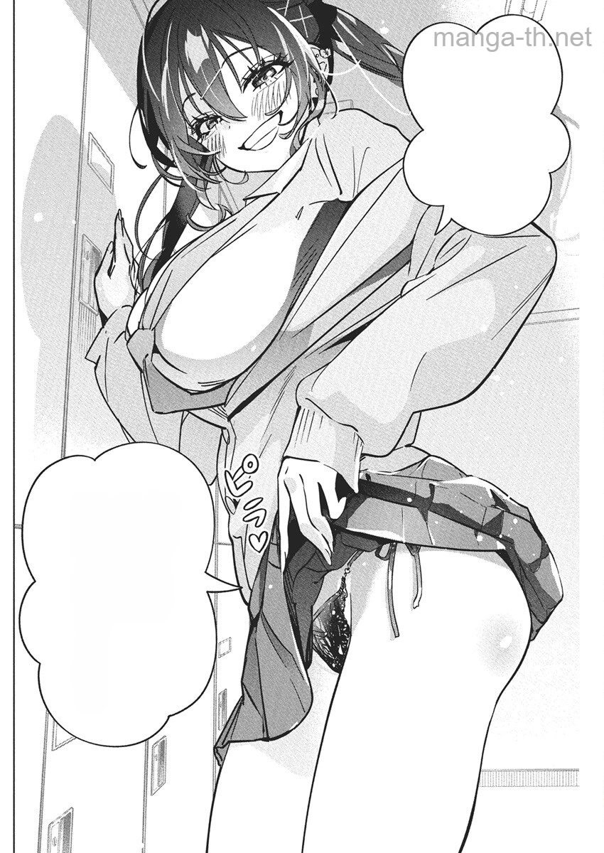 Kakunaru Ue wa หน้า 8