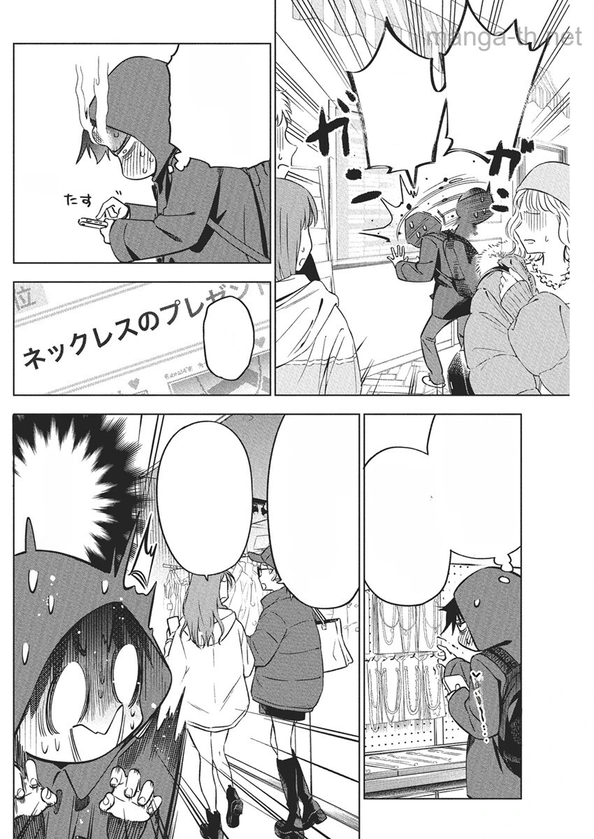 Kakunaru Ue wa หน้า 10