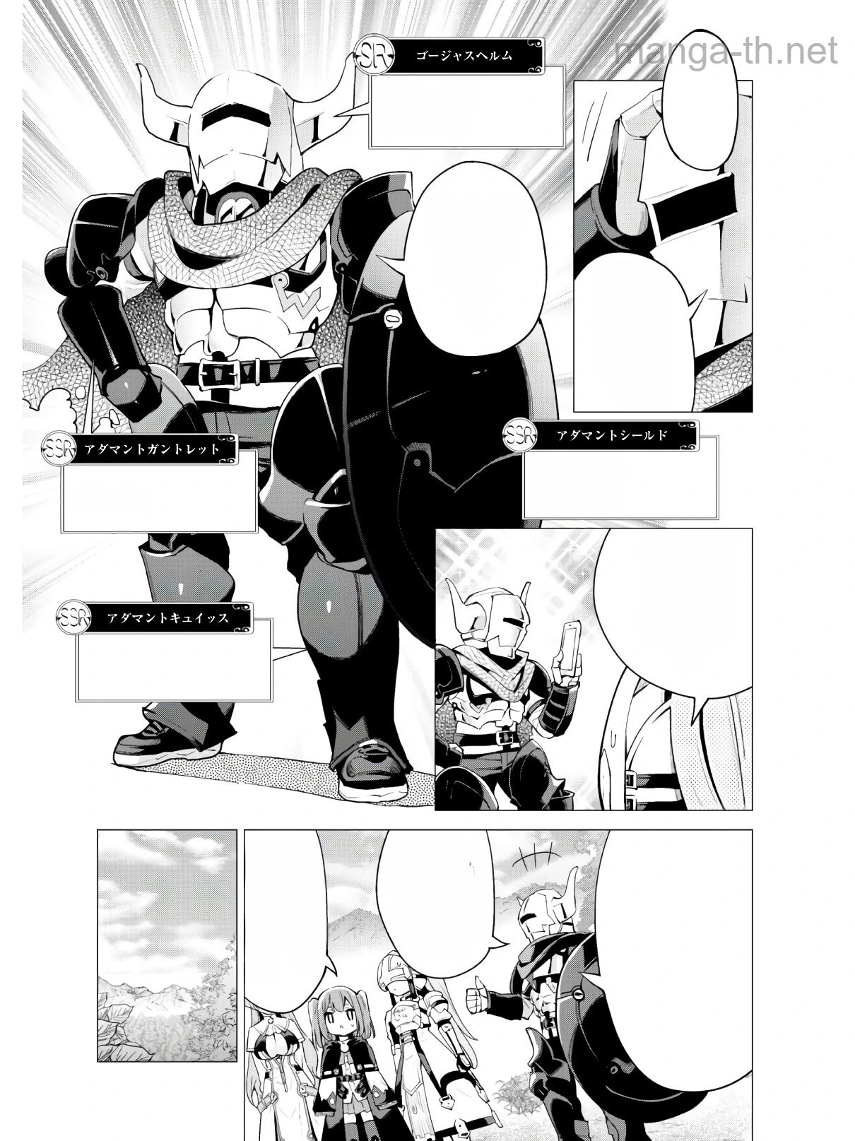 Gacha o Mawashite Nakama o Fuyasu Saikyou no Bishoujo Gundan o Tsukuriagero หน้า 4
