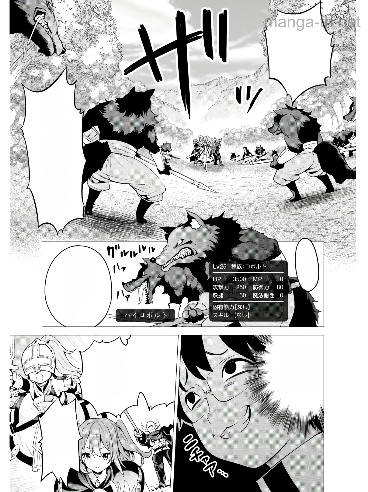 Gacha o Mawashite Nakama o Fuyasu Saikyou no Bishoujo Gundan o Tsukuriagero หน้า 8