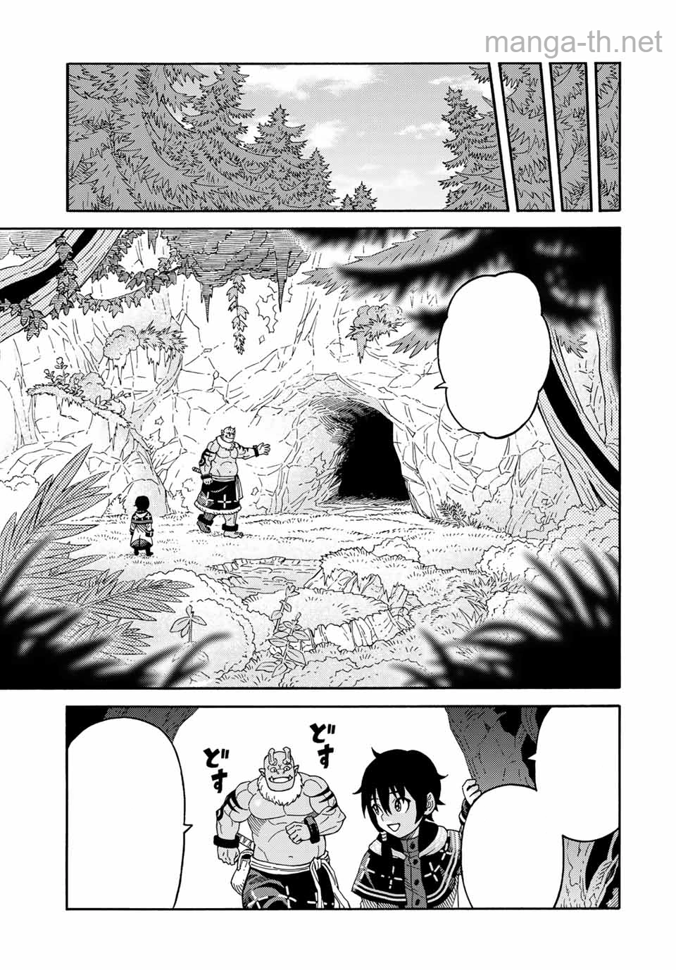Suterareta Tensei Kenja: Mamono no Mori de Saikyou no Daima Teikoku o Tsukuriageru หน้า 9