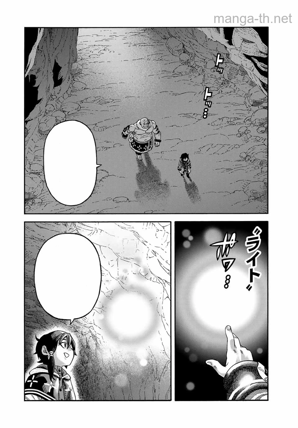Suterareta Tensei Kenja: Mamono no Mori de Saikyou no Daima Teikoku o Tsukuriageru หน้า 10