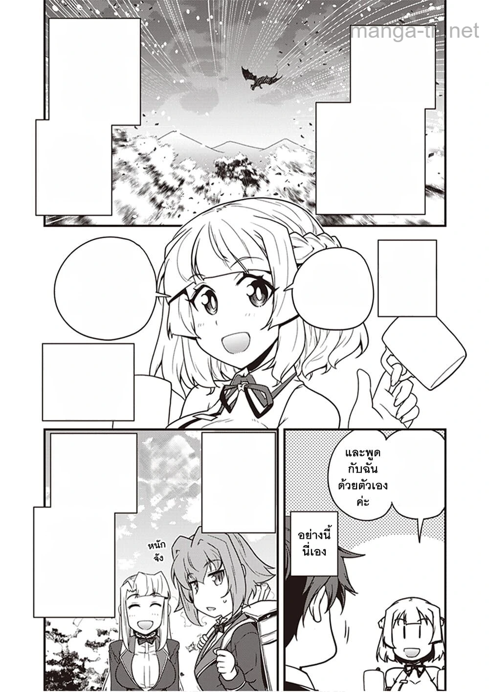 Isekai Nonbiri Nouka หน้า 3