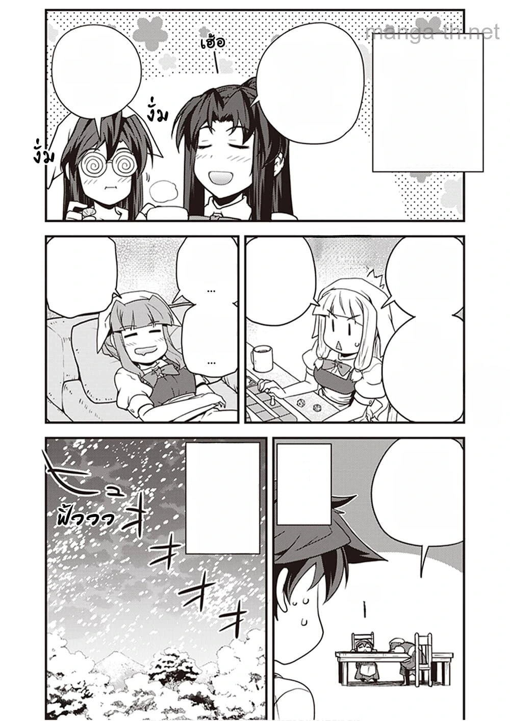 Isekai Nonbiri Nouka หน้า 2