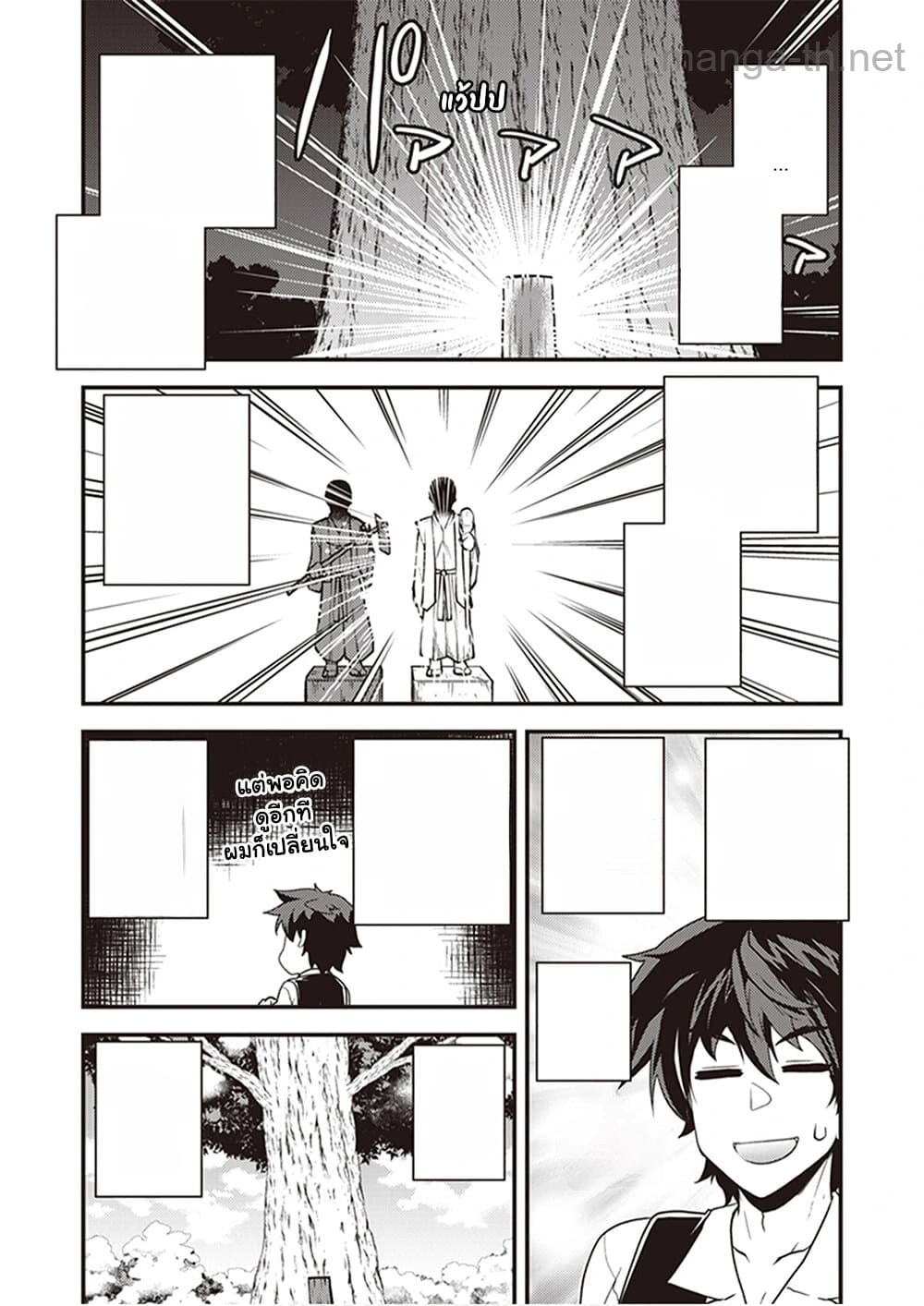 Isekai Nonbiri Nouka หน้า 6