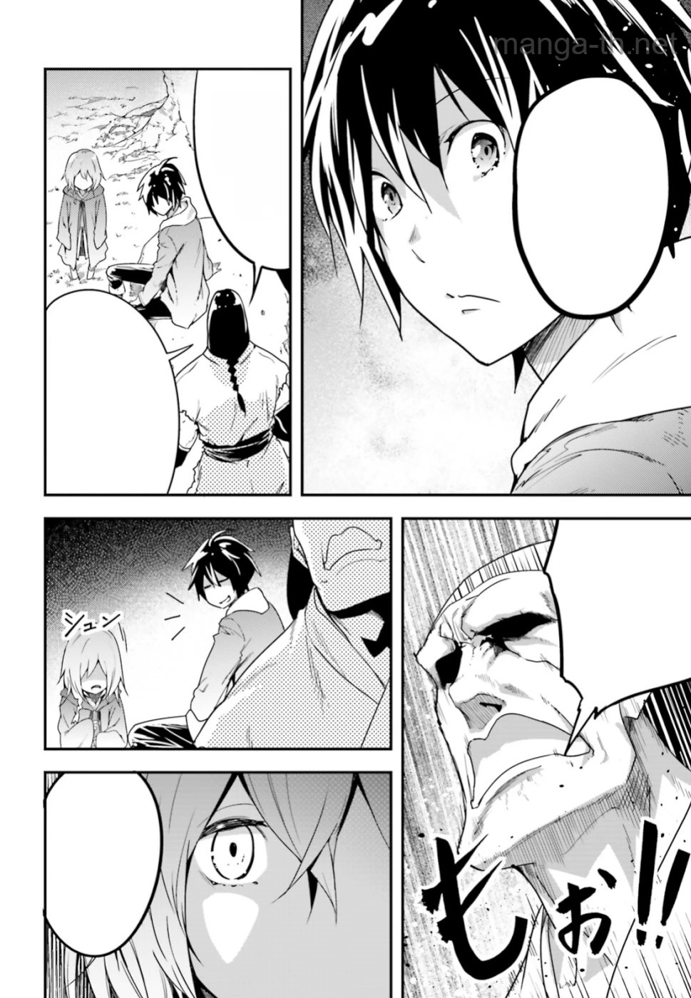 LV999 no Murabito หน้า 4