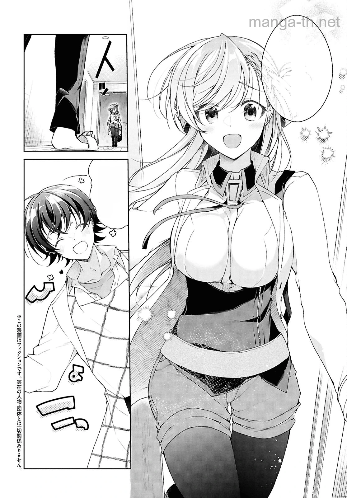 Isshiki-san wa Koi o Shiritai หน้า 2