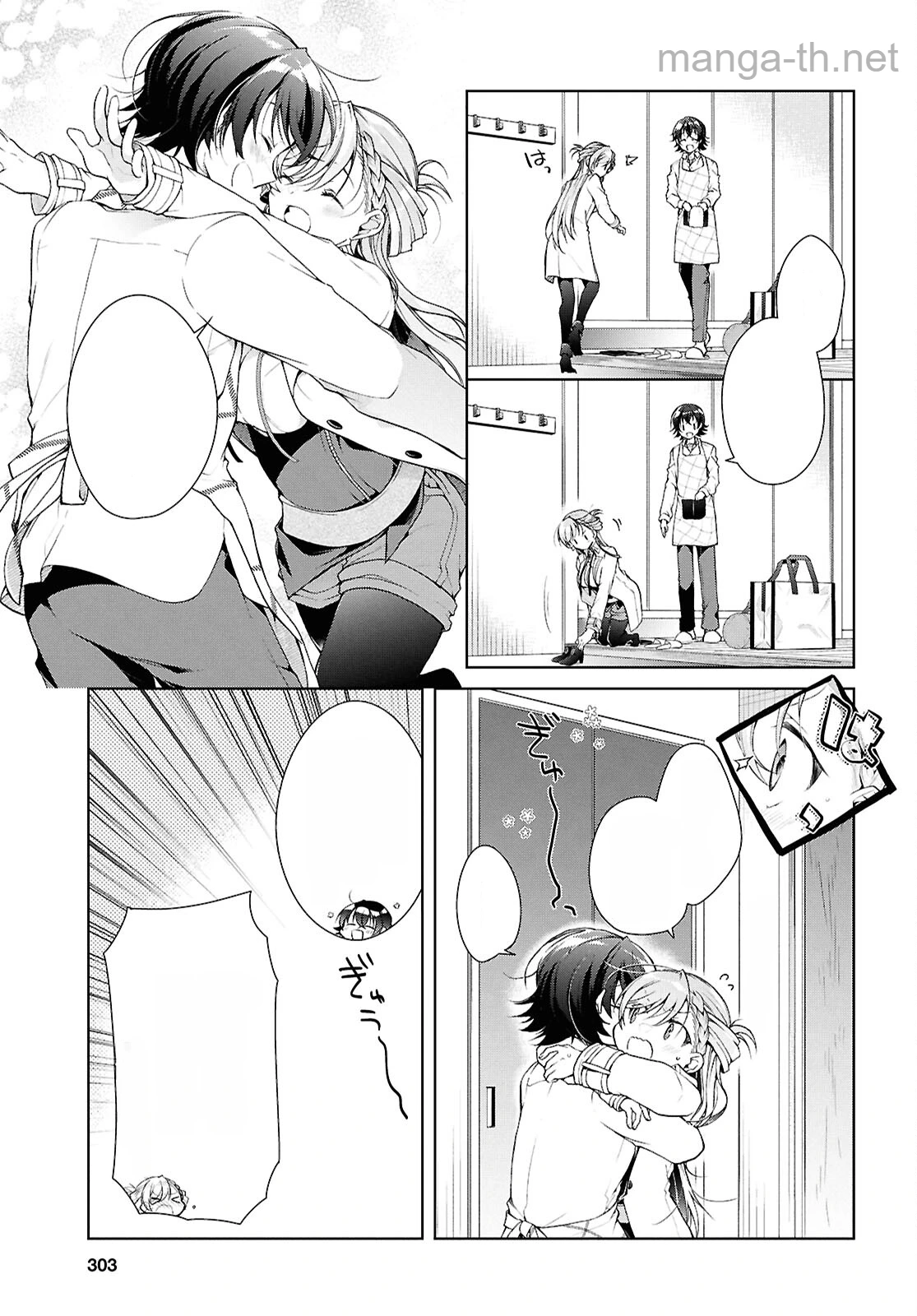 Isshiki-san wa Koi o Shiritai หน้า 3