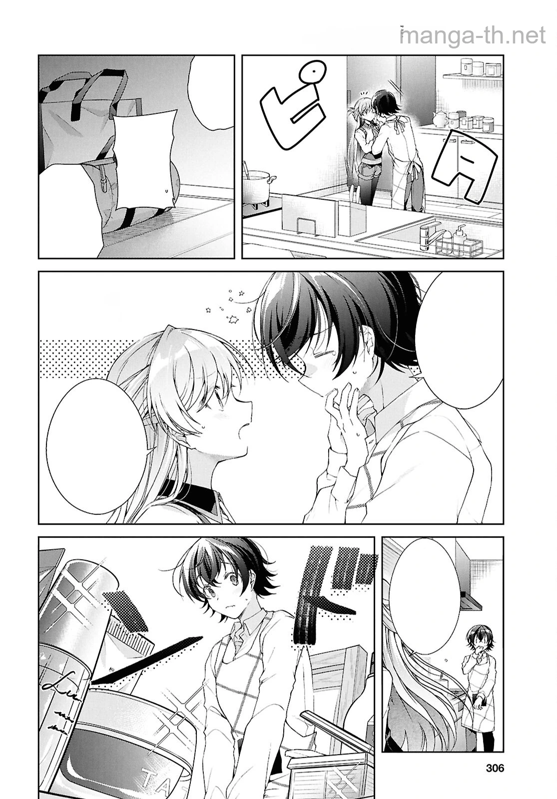 Isshiki-san wa Koi o Shiritai หน้า 6