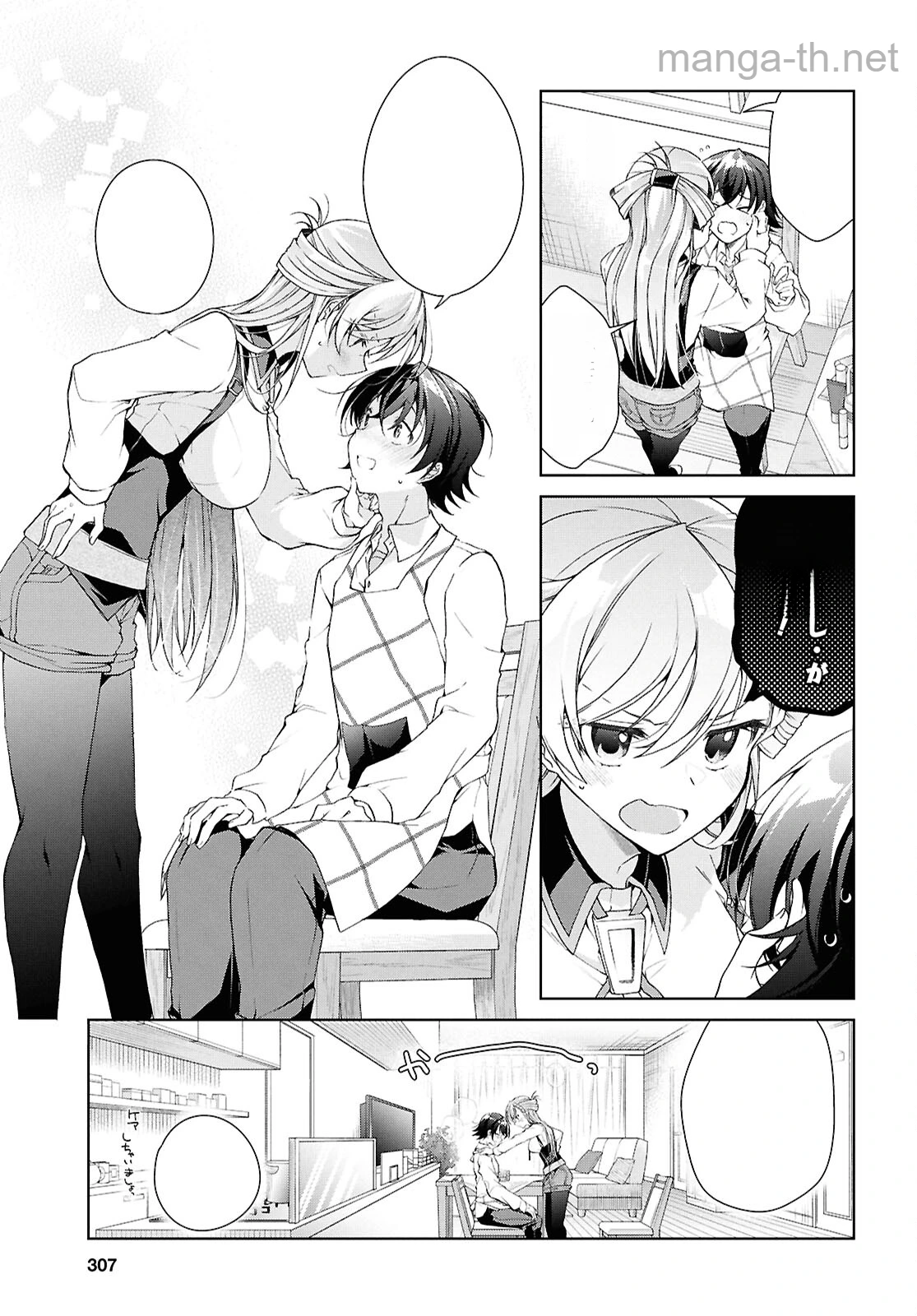 Isshiki-san wa Koi o Shiritai หน้า 7