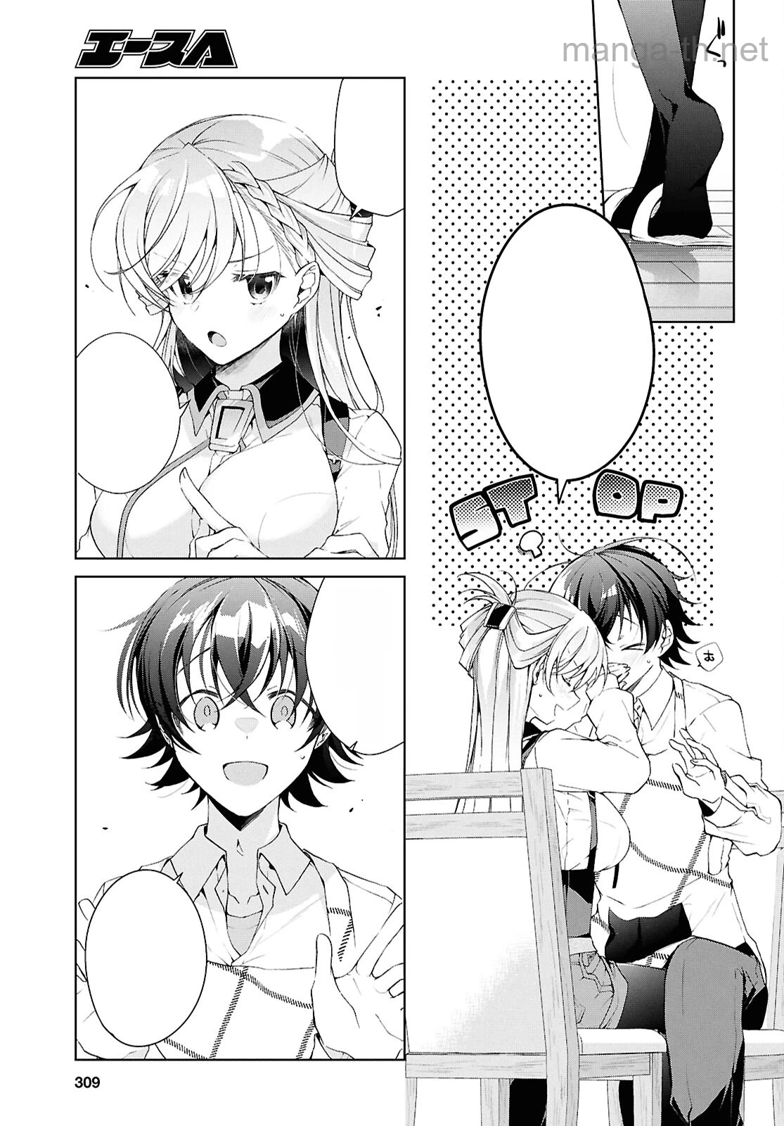 Isshiki-san wa Koi o Shiritai หน้า 9