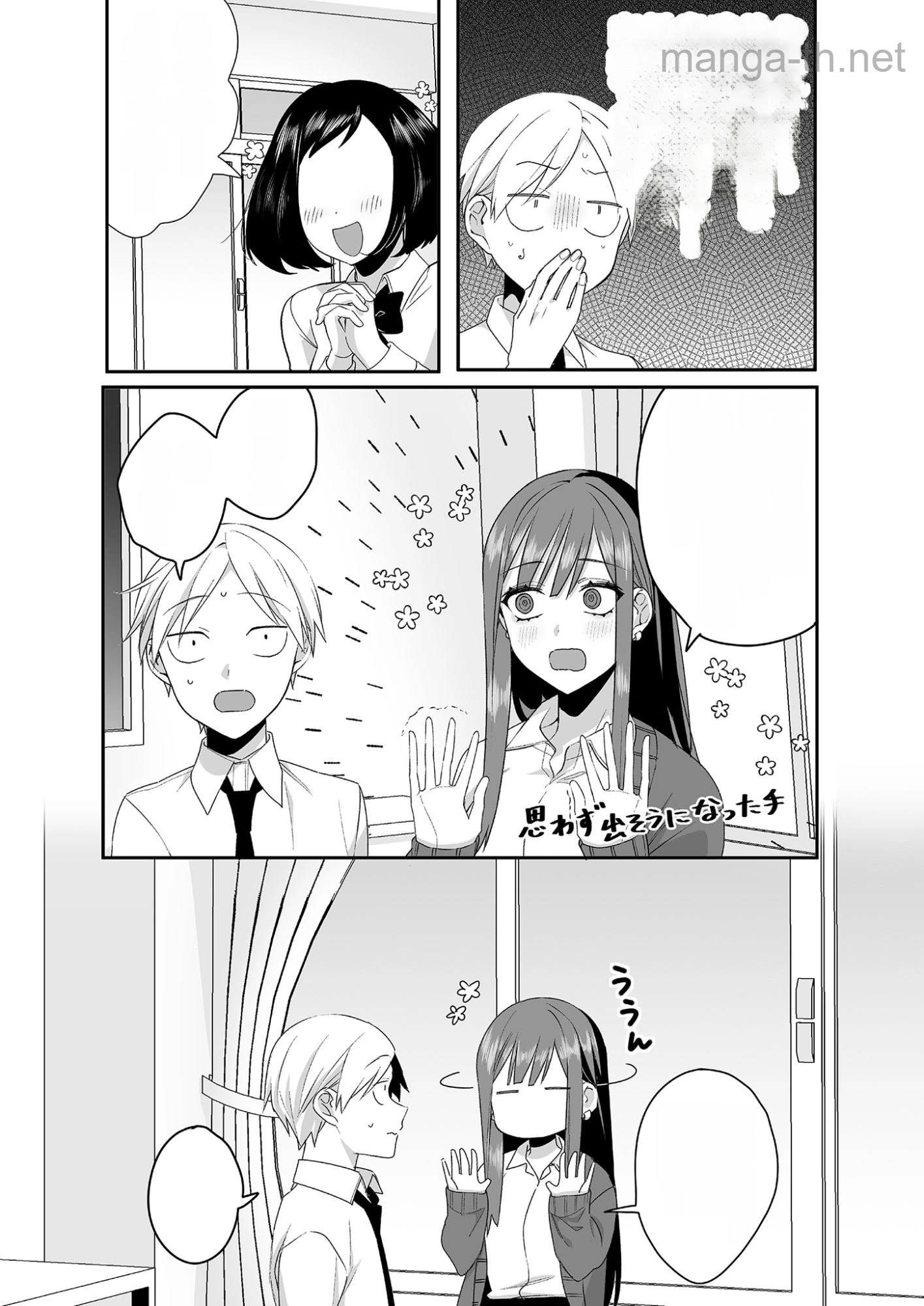 Jirai nandesu ka? Chihara-san หน้า 7