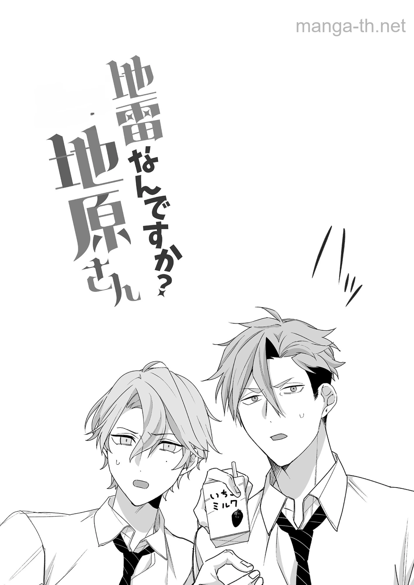 Jirai nandesu ka? Chihara-san หน้า 9